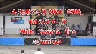 4 斑尾ジャズ20240706 TMシスターズWith Sawada Trio（Combo） [upl. by Kessia]