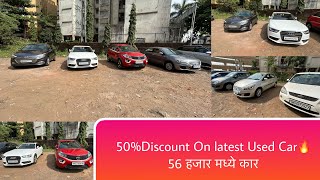 New Year Sale On Used Cars🔥Creta in ₹  lakhs20Discount On Used CarsSecond hand Car Mumbai [upl. by Duaner]