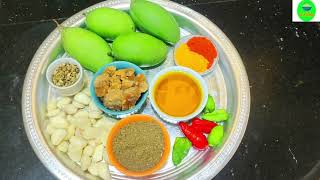 মুখে জল আসার মত আমের দুর্দান্ত একটি রেসিপি । Amer achar recipe [upl. by Tali]