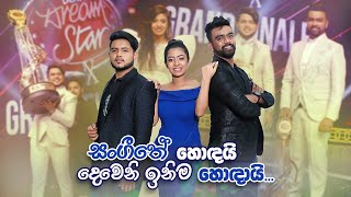 Exclusive Talk with Dream Star Season 10 Winners  FM Derana Chart Show [upl. by Joleen]