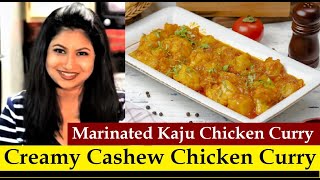 Indian Style Cashew Nut Chicken Curry Recipe In English Creamy Kaju Chicken Curry Recipe In English [upl. by Garling]