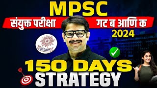 Best Strategy for MPSC Combine Group B C 2024  Crack MPSC Combined 2024 in 150 Days [upl. by Adnac]