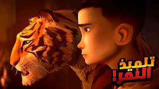 ولد صغير بيكتشف ان عنده قوه خارقه فبيقرر يستخدمها في انقاذ العالم  ملخص فيلم The Tigers Apprentice [upl. by Rosetta]