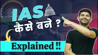 How To Become An IAS Officer  Know About UPSC Exam  Civil Service Examination [upl. by Ener935]