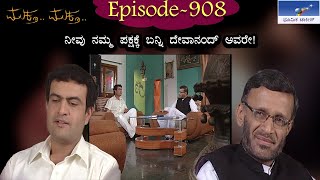 Muktha Muktha Episode 908  TN Seetharam [upl. by Zetnwahs]