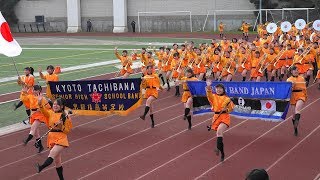 Kyoto Tachibana SHS Band  2018 Pasadena Bandfest 京都橘高校吹奏楽部 [upl. by Aihsercal]