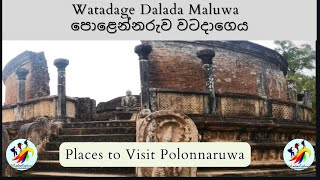 Polonnaruwa Watadage 🙏 පොළොන්නරුව වටදාගෙය  දළදා මළුව 🪷 watadage daladamaluwa polonnaruwa 4k [upl. by Anaidiriv916]