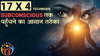 17 Seconds में Subconscious Mind को Program करें Practical Manifestation [upl. by Onairotciv]