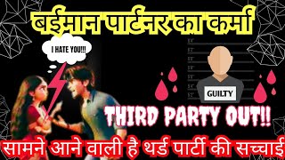 धोखेबाज़ पार्टनर का हुआ ये हाल 💯THIRD PARTY KARMA ❤️NO CONTACT tarot love viral shorts hindi [upl. by Crowell]