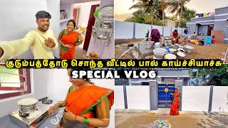 குடும்பத்தோடு சொந்த வீட்டில் பால் காய்ச்சியாச்சு 🥺 Special Vlog  Vinoth Seetha [upl. by Cirillo]