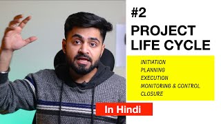 2 PROJECT LIFE CYCLE IN HINDI  Concept Examples Stages  Project Management Series PLC [upl. by Lrem]