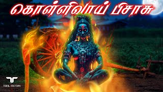 விவசாயிகளின் கற்பை சூறையாடும் கொல்லிவாய் பிசாசு  Kollivaai Pisasu Origin Explained Tamil  Horror [upl. by Gerita]