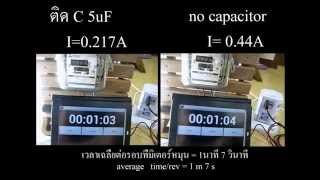 ทดสอบความเร็วการหมุนมิเตอร์การไฟฟ้าด้วยการแก้ไขพาวเวอร์แฟ็กเตอร์ kWh meter test correct PF [upl. by Ace]