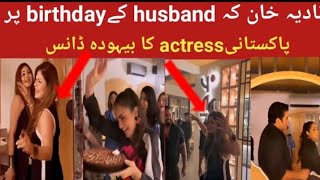 Dance Videos From Nadia Khan Husbands Birthday Heavily 😯😛nidayasir nadiakhan [upl. by Crean]