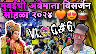 मुंबईची अंबेमाता विसर्जन सोहळा २०२४ 🧡🙏 andheribeatsmarolofficial 👑vlog drummer youtube [upl. by Nywrad871]