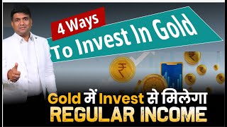 4 Ways To Invest In Gold  Gold में Invest से मिलेगा Regular Income  Gold Investment in 2024 [upl. by Ronacin275]