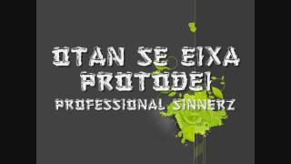 ΟΤΑΝ ΣΕ ΕΙΧΑ ΠΡΩΤΟΔΕΙPROFESSIONAL SINNERZOTAN SE EIXA PROTODEI [upl. by Eldwin]