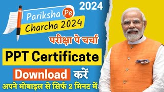 Pariksha Pe Charcha 2024 Certificate Download Kaise Kare PPC Certificate Download PPC 2024 Online [upl. by Nataniel]