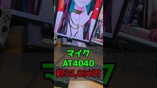 【PCデスク環境】100万円以上！最強のデスクツアーを紹介！！！【ずんだもん】【オススメ】【デスク周り】 【おすすめ】 [upl. by Terrance493]