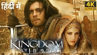 Kingdom of Heaven 2005 Movie In Hindi Dubbed  Kingdom of Heaven 2005 Movie explained in hindi [upl. by Ecadnac]