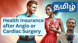 Health Insurance after Angio or Cardiovascular Surgery  Tamil [upl. by Attener]