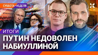 НОВОСТИ НЕДЕЛИ  Липсиц Шарп  Удар по Белгороду Путин зол на Набиуллину Дуров и суд Нефтебазы [upl. by Eeruhs]