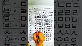 KoreanconsonantsstudyWorksheetlearn how to make the lines Korean Koreanconsonants [upl. by Gipsy]