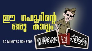 Gafoor ka dosth  30minutes  Nonstop [upl. by Eintrok]