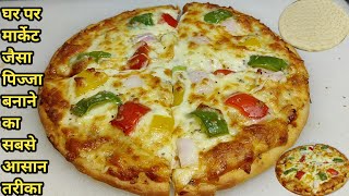 Baking Class Day109 Peppy Paneer Pizza Dominos Style Dominos Pizzaपिज़्ज़ा की सीक्रेट रेसिपी [upl. by Aramas]