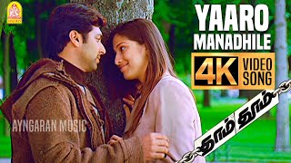 Yaaro Manadhile  4K Video Song  யாரோ மனதிலே  Dhaam Dhoom  Jayam Ravi  Kangana  Harris Jayaraj [upl. by Philcox]