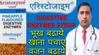 DIGESTIVE ENZYMES SYRUP  भूख बढाये खाना पचाए वजन बढाये  Dr Kumar Education Clinic [upl. by Hortensia16]