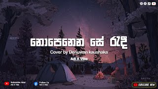 නොපෙනෙන සේ රැදී  Nopenena Se Radi   Cover Song By Denuwan Kaushaka  Adi X Vibe  Full HD [upl. by Aramoix]