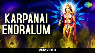 Karpanai Endralum  கற்பனை என்றாலும்  Tamil Devotional Video  T M Soundararajan  Murugan Songs [upl. by Presber]