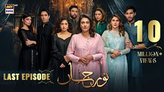 Noor Jahan Last Episode  14 September 2024 Eng Sub ARY Digital [upl. by Madonna767]