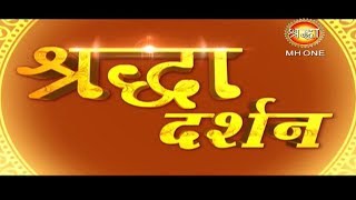 Shraddha Darshan  Vedic Astrology  Gitanshu Malhotra ji  Part  1 [upl. by Kynan]