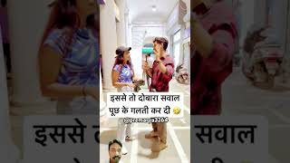 sabse pahle break maregi Prem Arya 3264funny comedy shortshortsviral [upl. by Winn444]