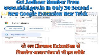 we have found matching duplicates for your enrolment request  Bad News  New Trick Chrome Extention [upl. by Ennire]