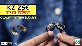 KZ ZSE Quality within budget  Bangla review [upl. by Lavine]