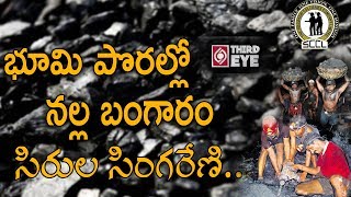 Singareni Coal Mines Inside StorySCCL  Special Story On Singareni Coal Mines Telangana  Third Eye [upl. by Couchman]