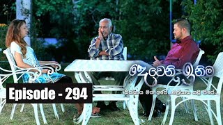 Deweni Inima  Episode 294 22nd March 2018 [upl. by On]