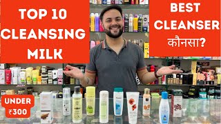 Top 10 Cleansers Under ₹300 For instant whitening [upl. by Autum]