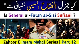 Part 12  Zahoor E Imam Mahdi  General Fatah al Sisi  Sufiani  Mufti Zain ul Abideen [upl. by Mehta]