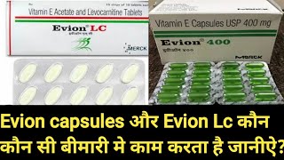 Evion capsules और Evion Lc कौन कौन सी बीमारी मे परफेक्ट काम करता है जानीऐ [upl. by Dunning817]