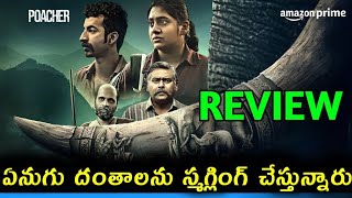 Poacher Review Telugu  Poacher Review Telugu  Poacher Season 1 Review Telugu [upl. by Notsag]