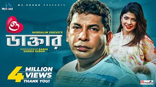 O Doctor ও ডাক্তার  Mosharraf Karim  Sarika Sabah  New Natok 2019 [upl. by Rdnaskela945]