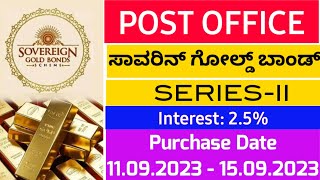 Sovereign Gold Bond SeriesIISovereign Gold Bond Scheme2023 [upl. by Butte]