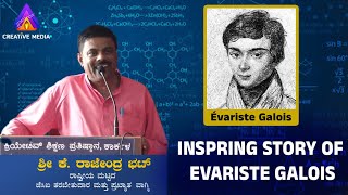 INSPRING STORY OF EVARISTE GALOIS A GREAT MATHEMATICIAN BY RAJENDRA BHAT  CREATIVE MEDIA [upl. by Lizbeth]