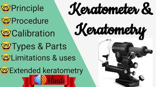 Keratometer  Keratometry  Procedure  Types  uses and calibration [upl. by Choo]