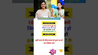 General knowledge gk samany gyan hindi ssc gd general knowledge gk samany gyan hindi most [upl. by Siol]