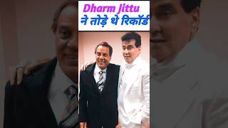 Dharmendra Jitendra Ne Tode The Record bollywood elevenlabs [upl. by Gertrud]